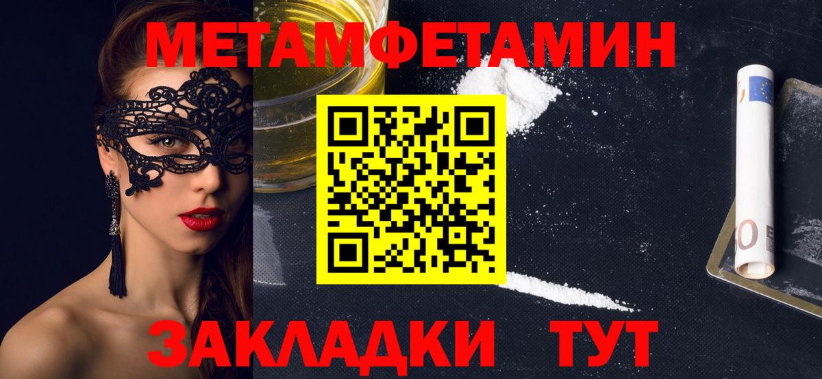 АМФЕТАМИН Розовый Светлоград