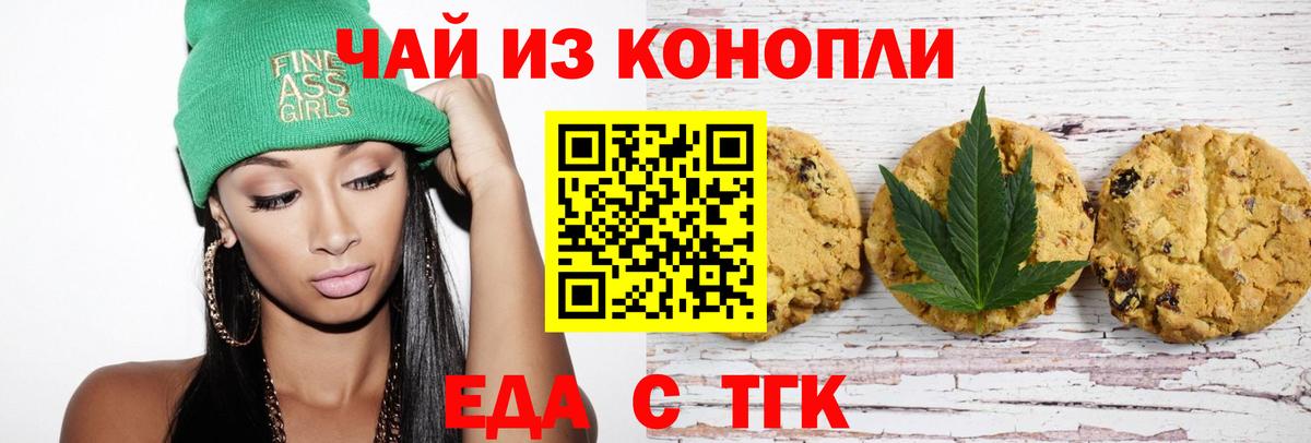 Светлоград  Canna-Cookies марихуана  Вход с VPN 