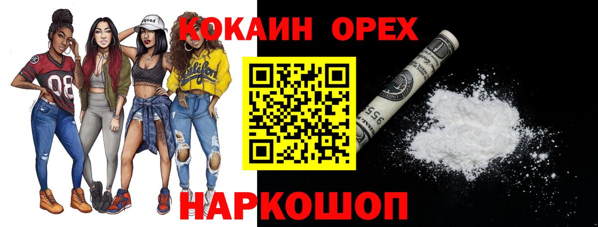 Cocaine Боливия  Вход с VPN  COCAIN 98%  Светлоград 