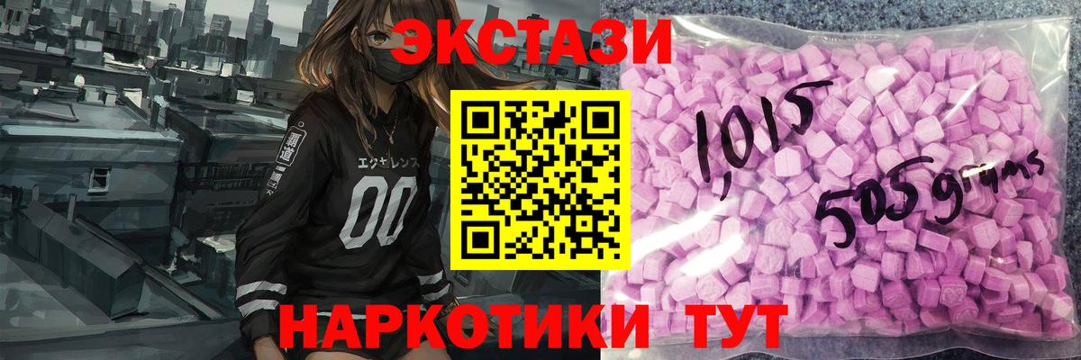 Светлоград  где купить наркоту  Экстази Cube  Вход с VPN  Ecstasy Cube 