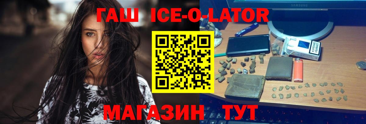 ГАШИШ  Гашиш хэш  Вход с VPN  Светлоград 