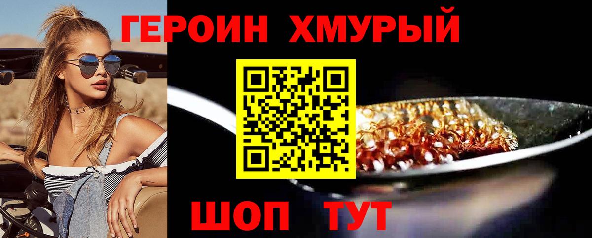 Героин Афган Светлоград