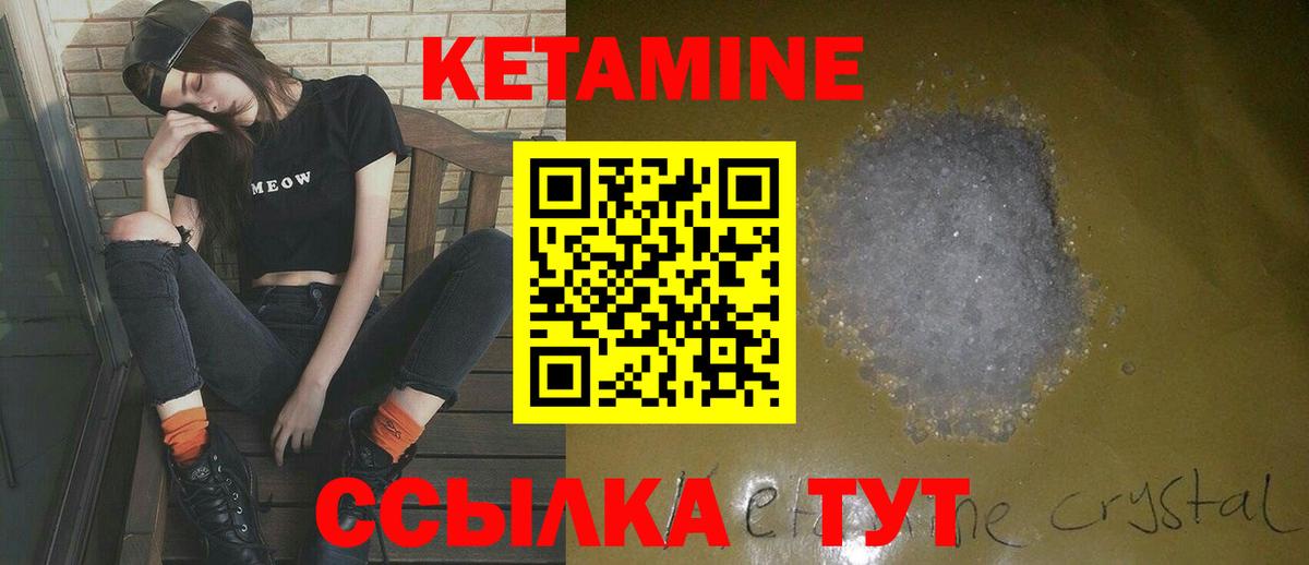 Кетамин ketamine Светлоград