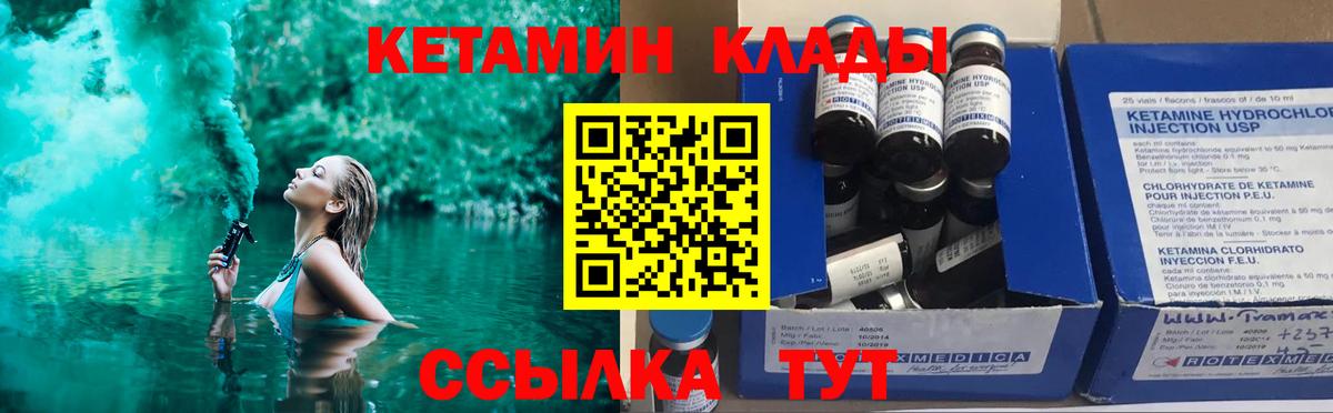 Светлоград  КЕТАМИН ketamine  Вход с VPN 