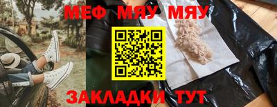 бутират Севастополь