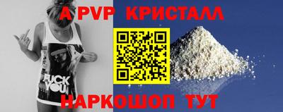 apvp Рыбинск