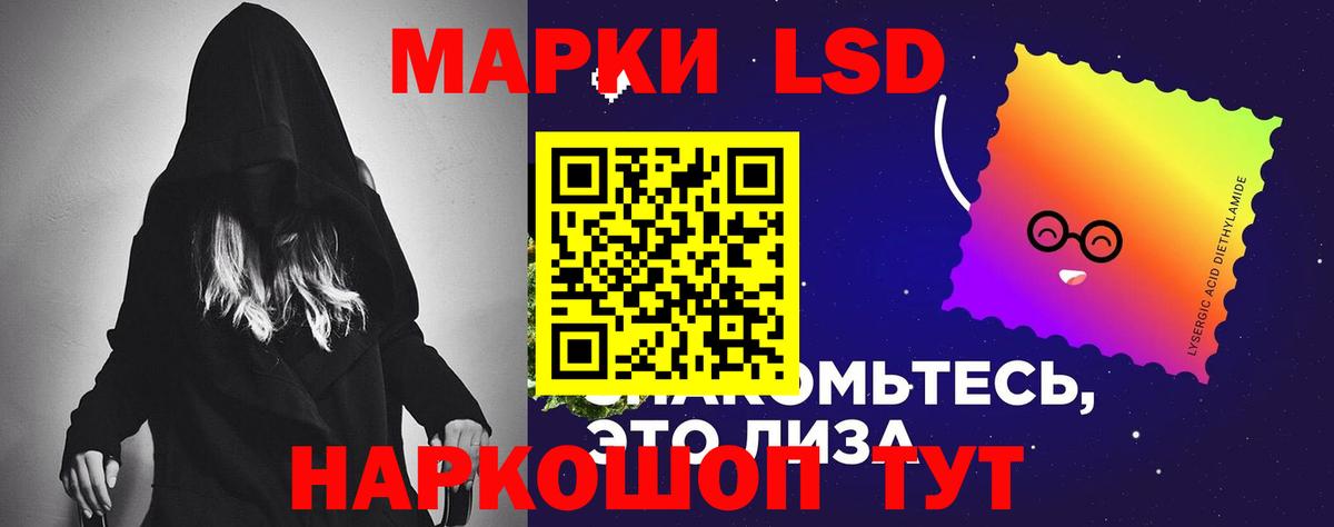 ЛСД экстази кислота  Лсд 25 экстази ecstasy  Светлоград  LSD-25 экстази  Вход с VPN 