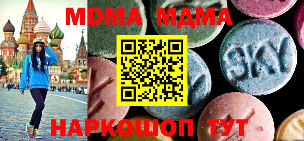 Светлоград  МДМА Molly  Вход с VPN 