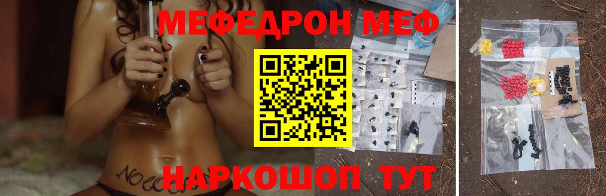 МЯУ-МЯУ 4 MMC  МЯУ-МЯУ  Светлоград  где продают   Мефедрон мука  Вход с VPN 