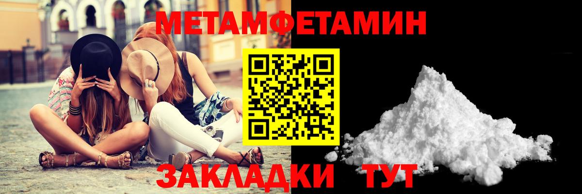 Первитин Декстрометамфетамин 99.9%  Вход с VPN  Светлоград  Первитин Декстрометамфетамин 99.9% 