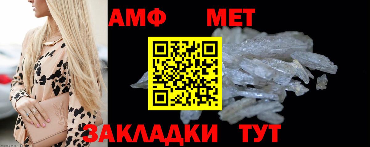 Первитин мет Светлоград